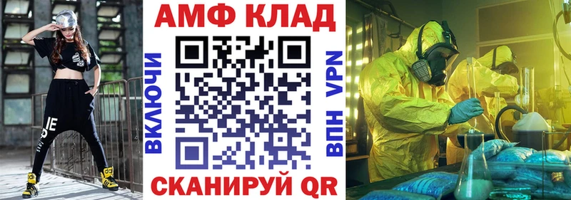 Амфетамин Розовый Красноперекопск