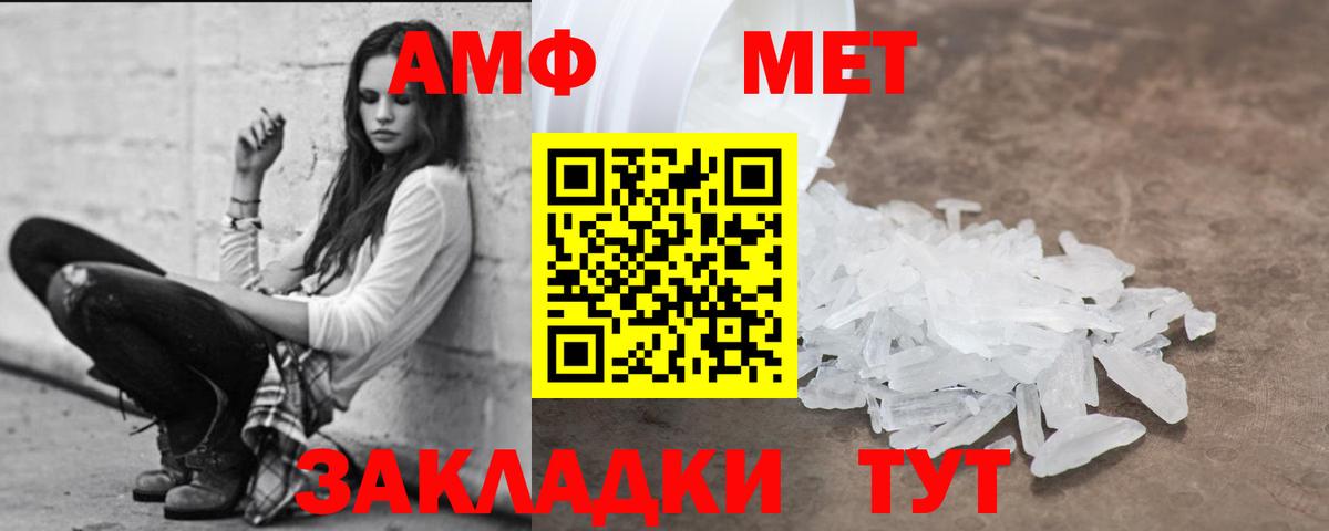 АМФЕТАМИН Premium Красноперекопск