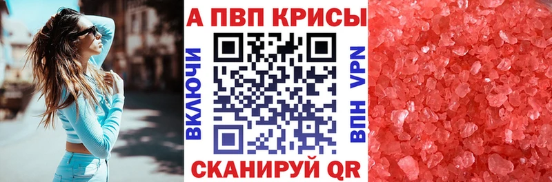 Alpha-PVP СК КРИС  Красноперекопск 
