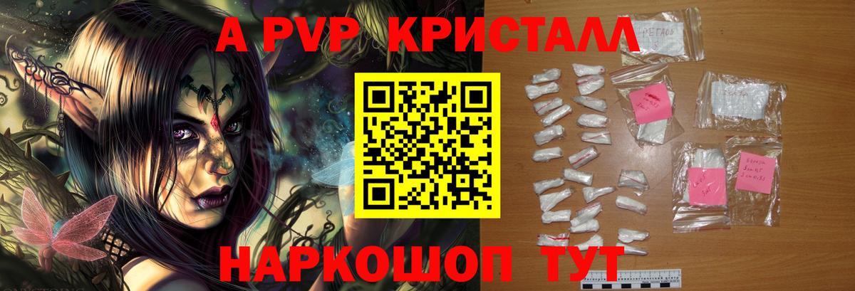 Красноперекопск  сколько стоит  Вход с VPN  Alpha-PVP СК  Альфа ПВП крисы CK 