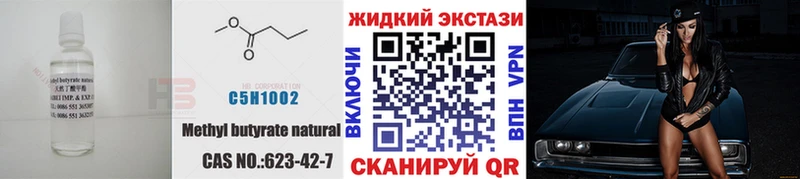 купить наркоту  Красноперекопск  БУТИРАТ бутик 