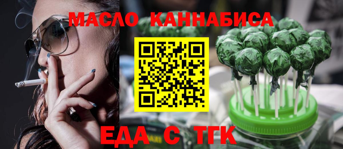 Красноперекопск  Cannafood конопля  Вход с VPN 
