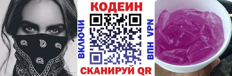 Кодеин напиток Lean (лин)  mega как войти  Красноперекопск  продажа наркотиков 