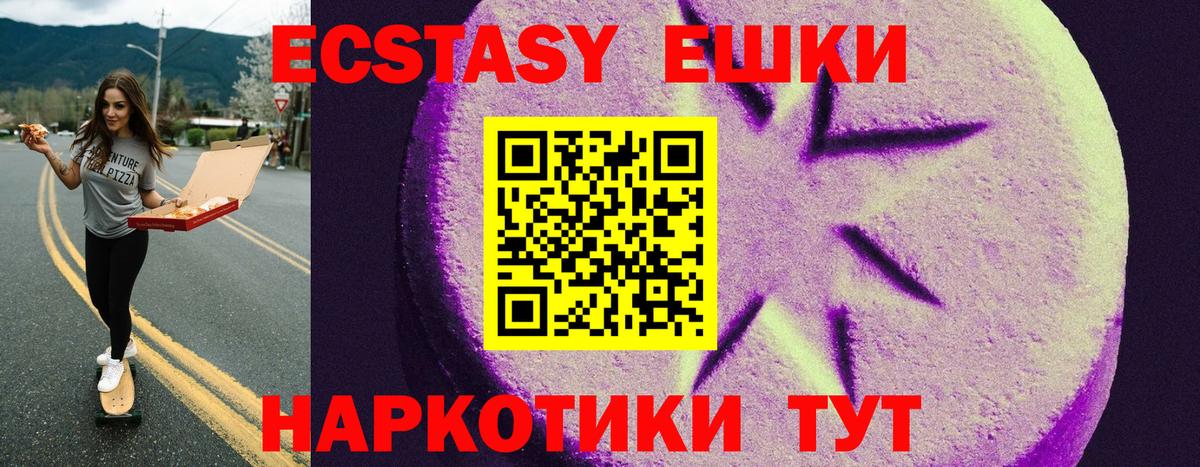 Экстази 300 mg Красноперекопск
