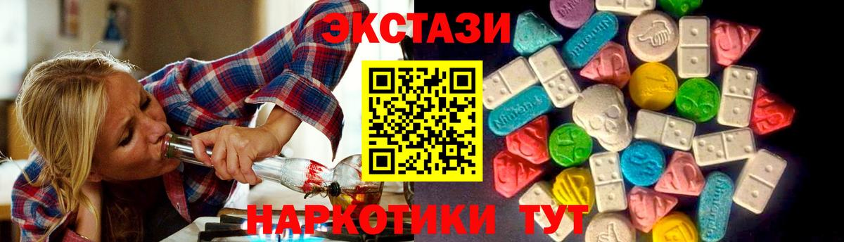 Красноперекопск  Ecstasy  Вход с VPN  Ecstasy ешки 