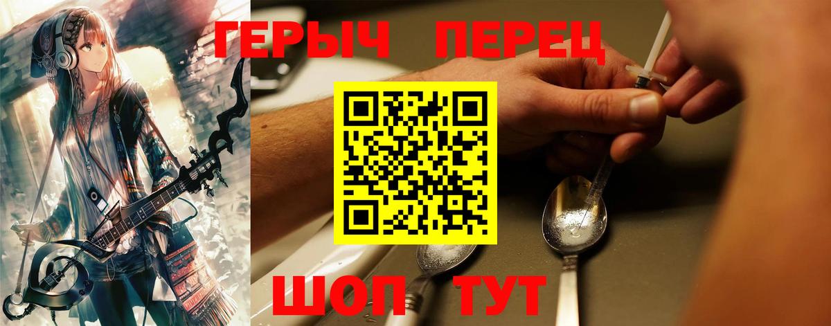 Героин афганец Красноперекопск