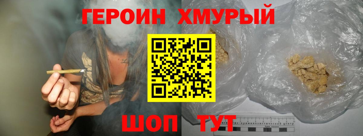 ГЕРОИН герыч  Вход с VPN  Красноперекопск 