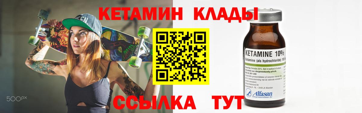 КЕТАМИН VHQ Красноперекопск