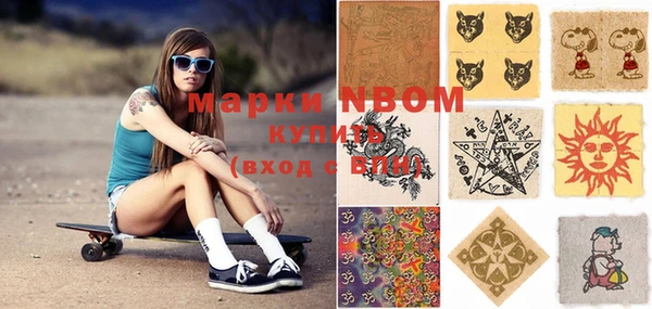 мяу мяу кристалл Осинники