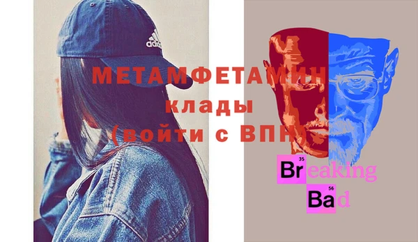 мяу мяу кристалл Осинники
