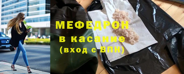 мяу мяу кристалл Осинники
