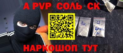 экстази Беслан