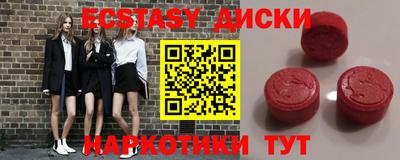 экстази Беслан