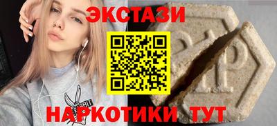 экстази Беслан