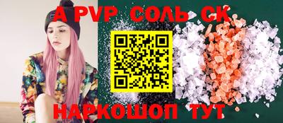 стафф Бийск