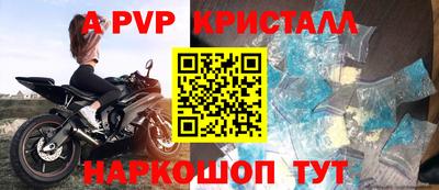 стафф Бийск