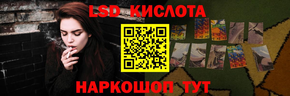 LSD-25 экстази кислота Красноперекопск