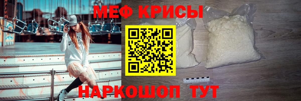 Красноперекопск  МЯУ-МЯУ мука  Меф  купить наркотики сайты  Мефедрон кристаллы  Вход с VPN 