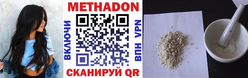 где продают наркотики  Красноперекопск  Метадон VHQ 