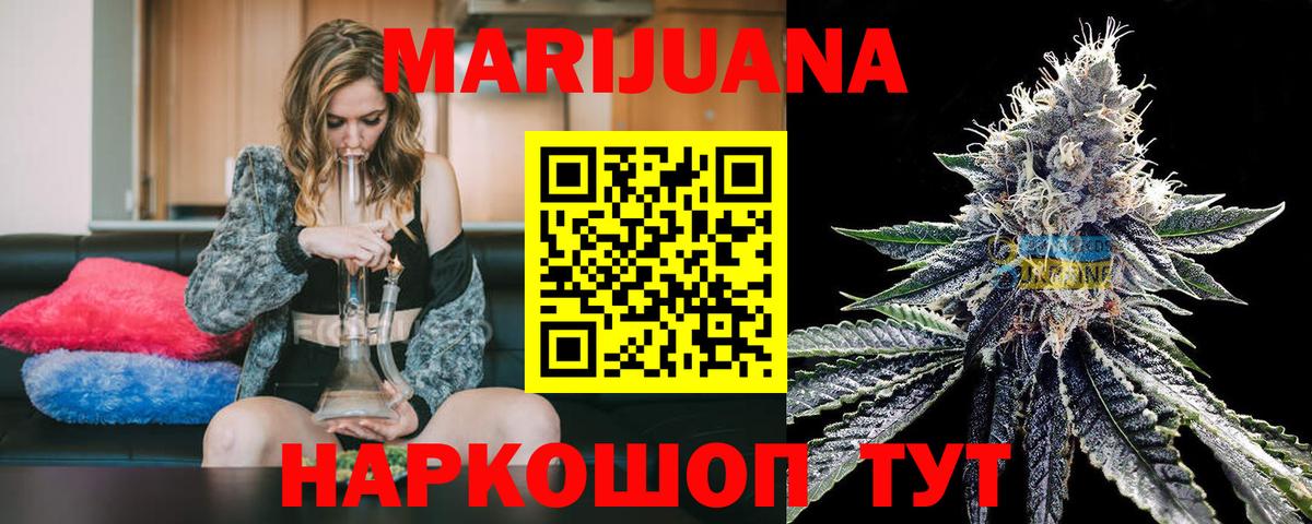 Канабис LSD WEED Красноперекопск